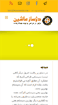 Mobile Screenshot of dejsazmashin.com
