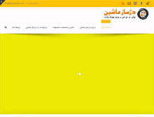 Tablet Screenshot of dejsazmashin.com